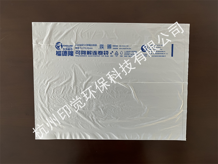 生鮮超市連卷塑料袋（支持降解材質定制）